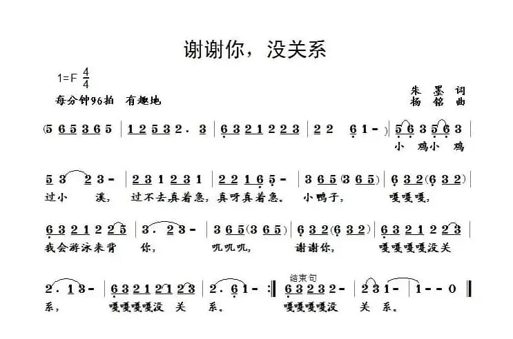 谢谢你，没关系