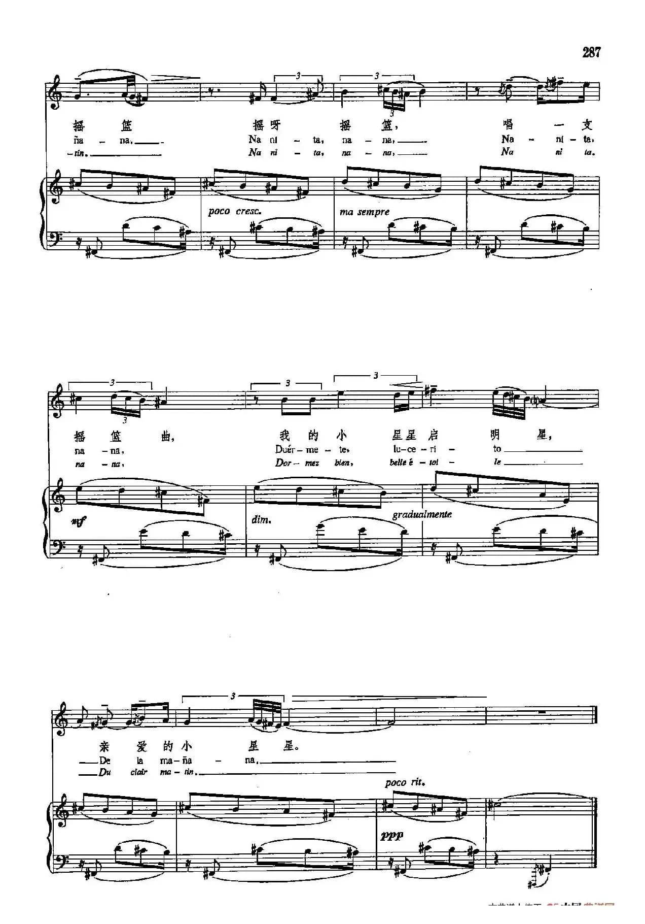 声乐教学曲库5-64摇篮曲（正谱）（选自《西班牙民歌七首》之五）