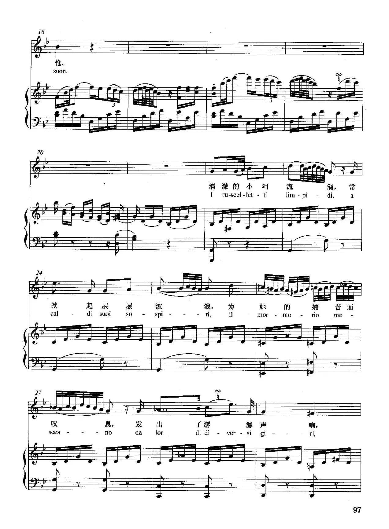 [意]她坐在杨柳树下（正谱）（选自歌剧《奥赛罗》）