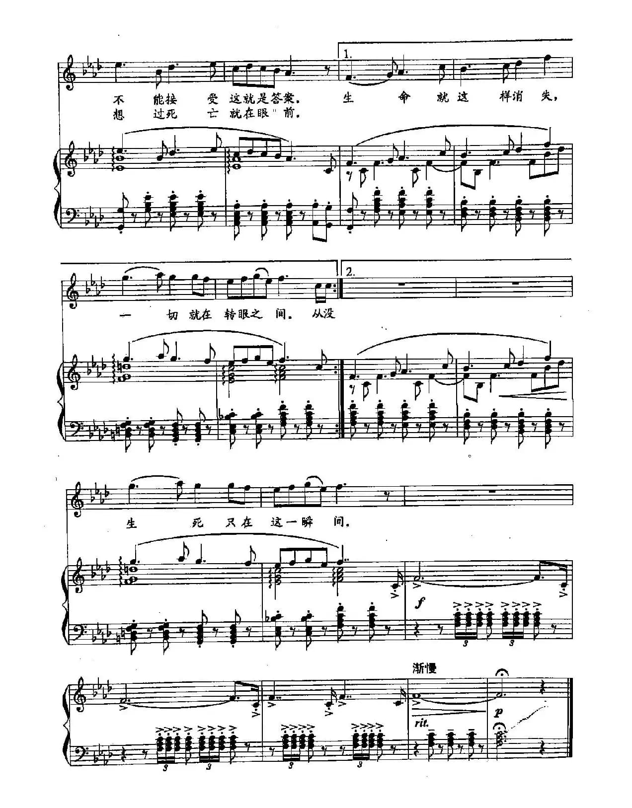 43一切就在转眼之间（双谱）（（歌剧《守望天山》选段））