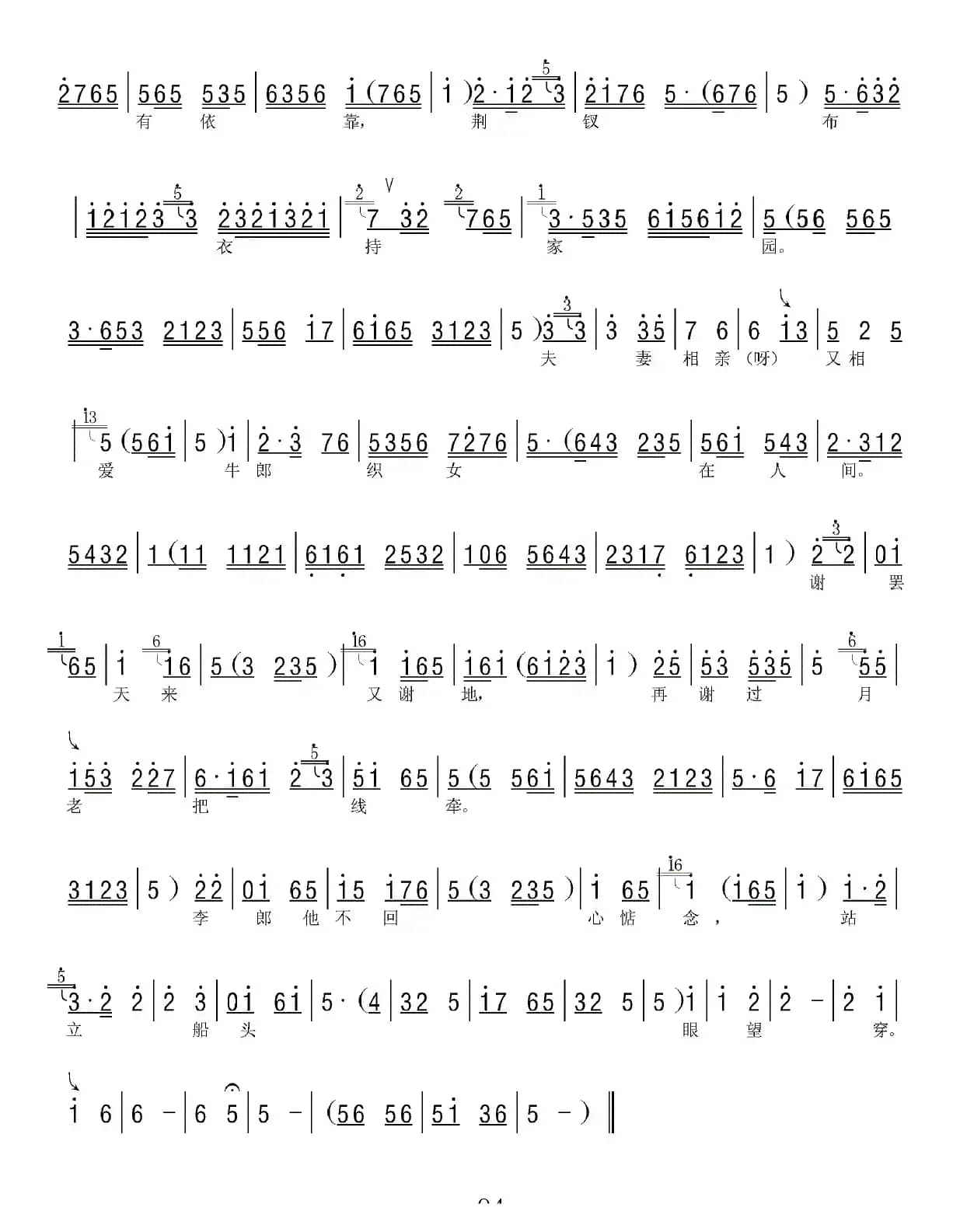 杜薇逃出烟花院（《杜十娘》杜十娘唱段 [河北梆子]）