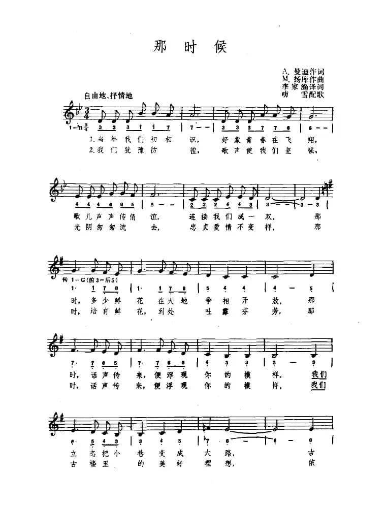 [罗马尼亚]那时候（简线混排）