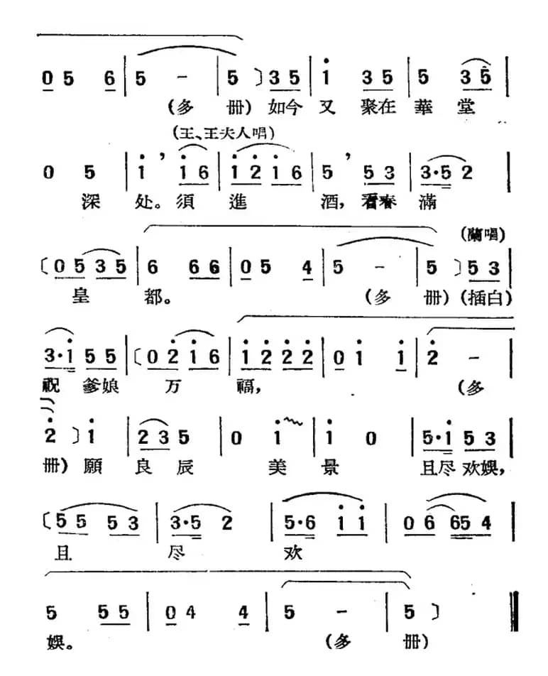 [湘剧高腔]拜月（饮宴）（二十一）春莺儿（戏曲电影《拜月记》选段）