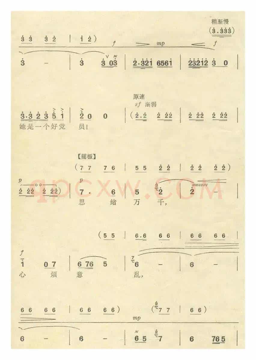大火熊熊（京剧《杜鹃山》雷刚唱段）