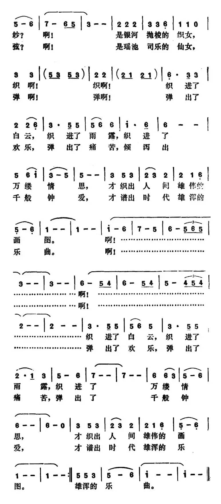 黄果树瀑布（韩乐群词 家浚曲）