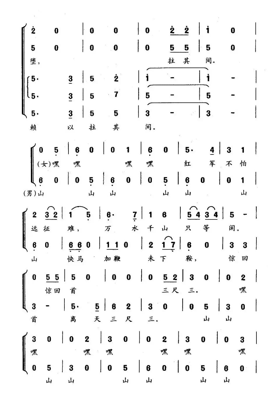 十六字令（三首）