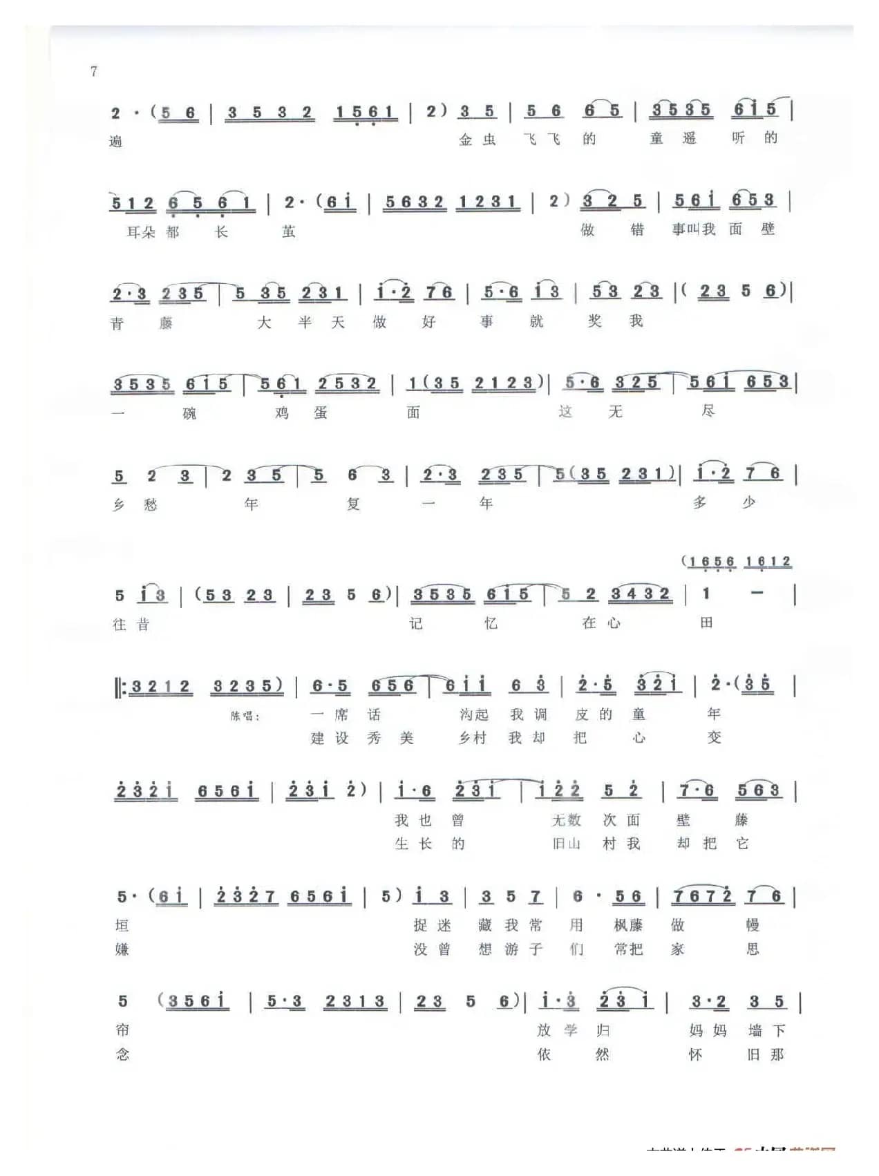 青藤坞（小赣剧）