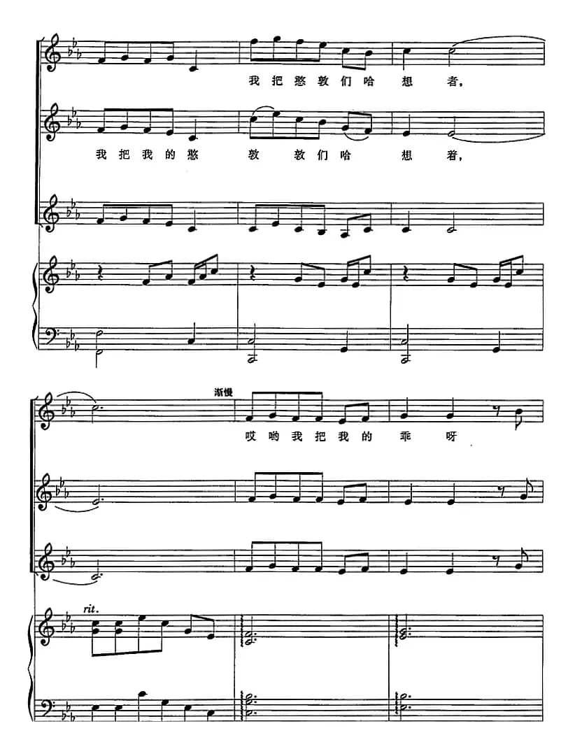 我的憨敦敦（正谱）