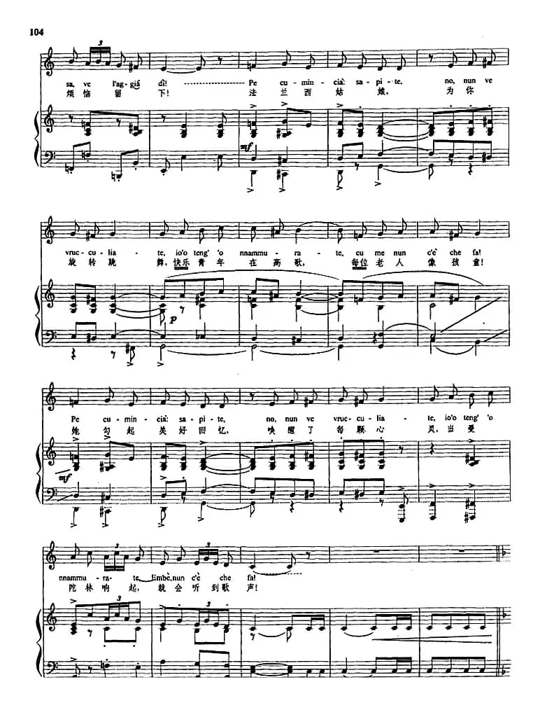 法兰西姑娘（正谱）