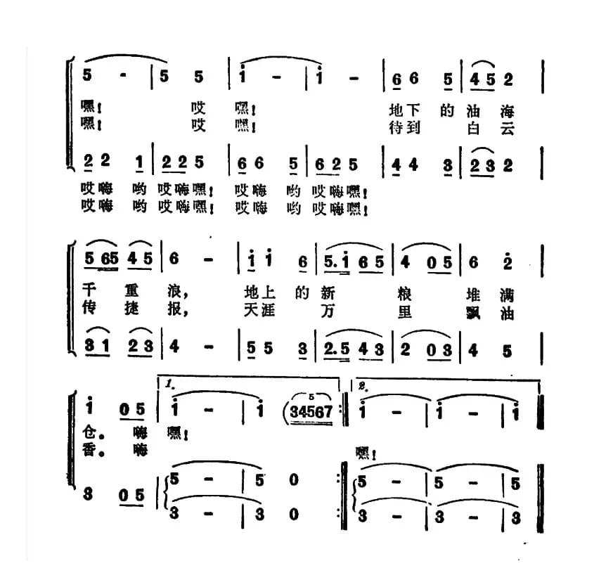 天涯万里飘油香（故事片《创业》插曲）