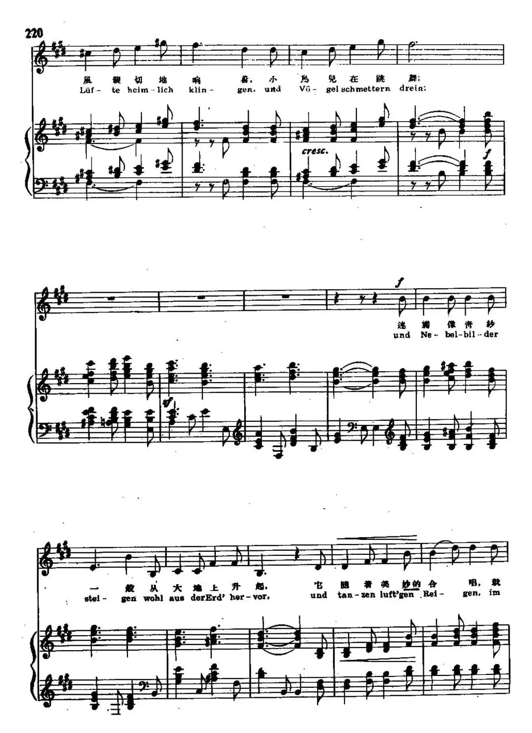 诗人之恋 15、古老传说（中外文对照、正谱）