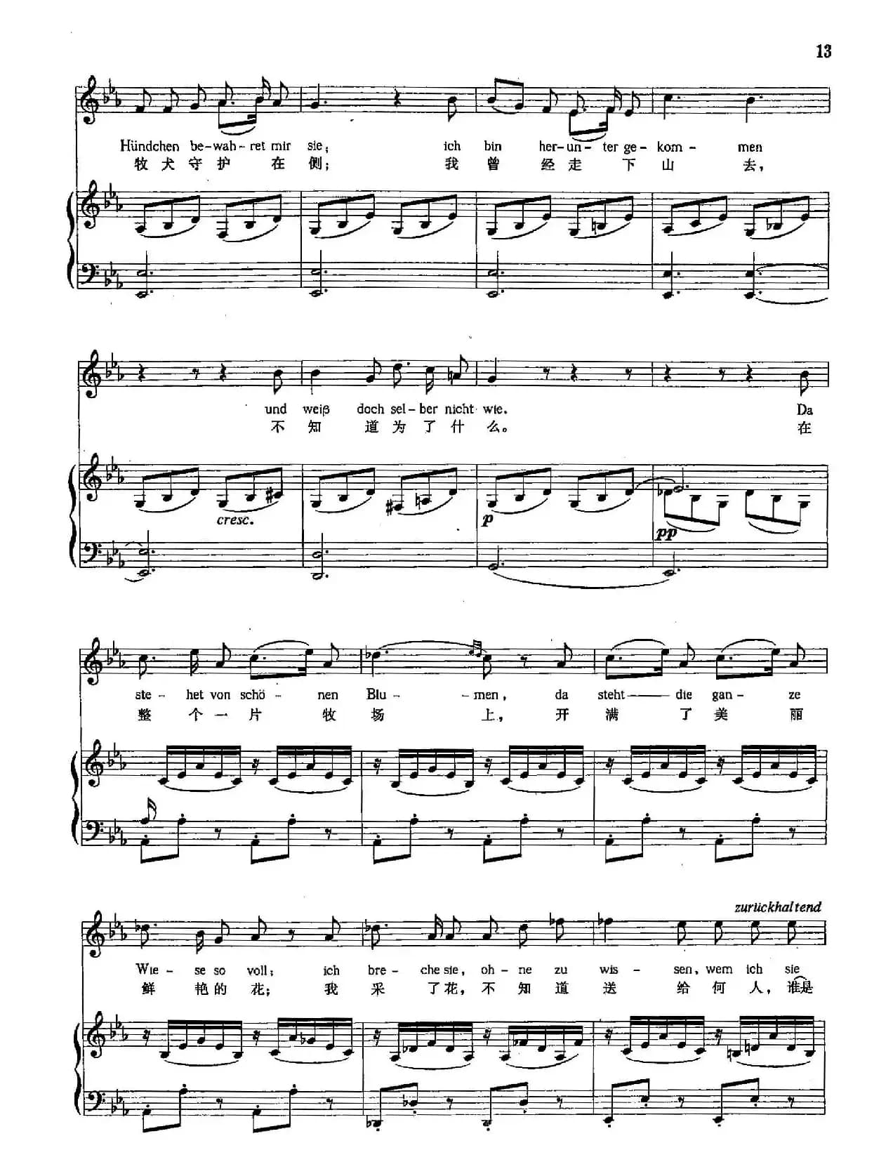 [奥]2牧人的哀歌（正谱）