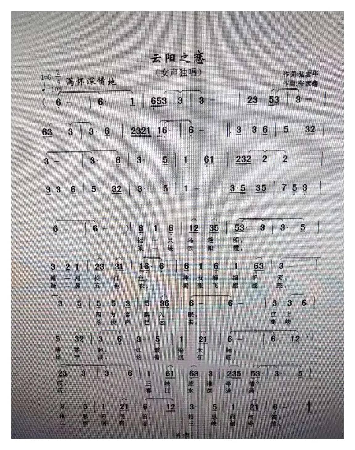 云阳之恋