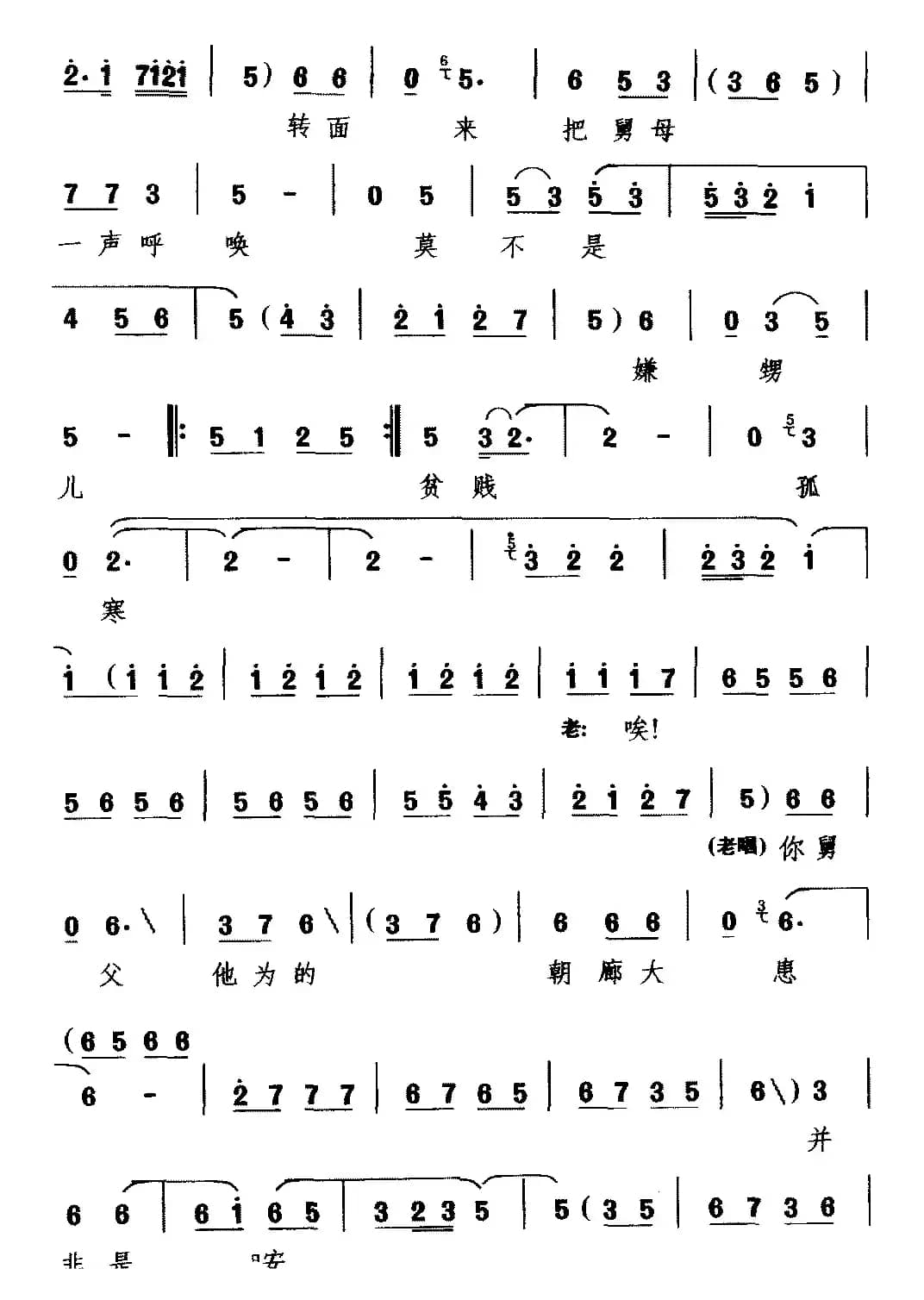 [蒲剧]南面鬼在朝把朝专（《明月珠》选段 刘妩霜唱）