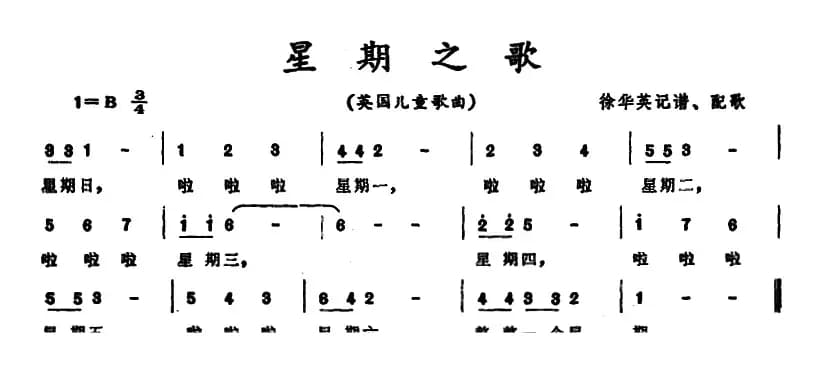 [英]星期之歌 （儿童歌曲）