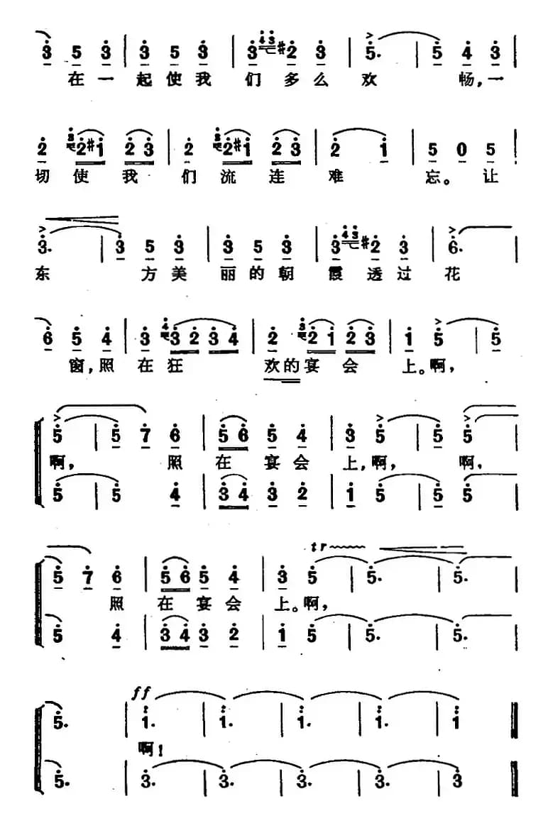 [意] 饮酒歌（歌剧《茶花女》选曲 ）
