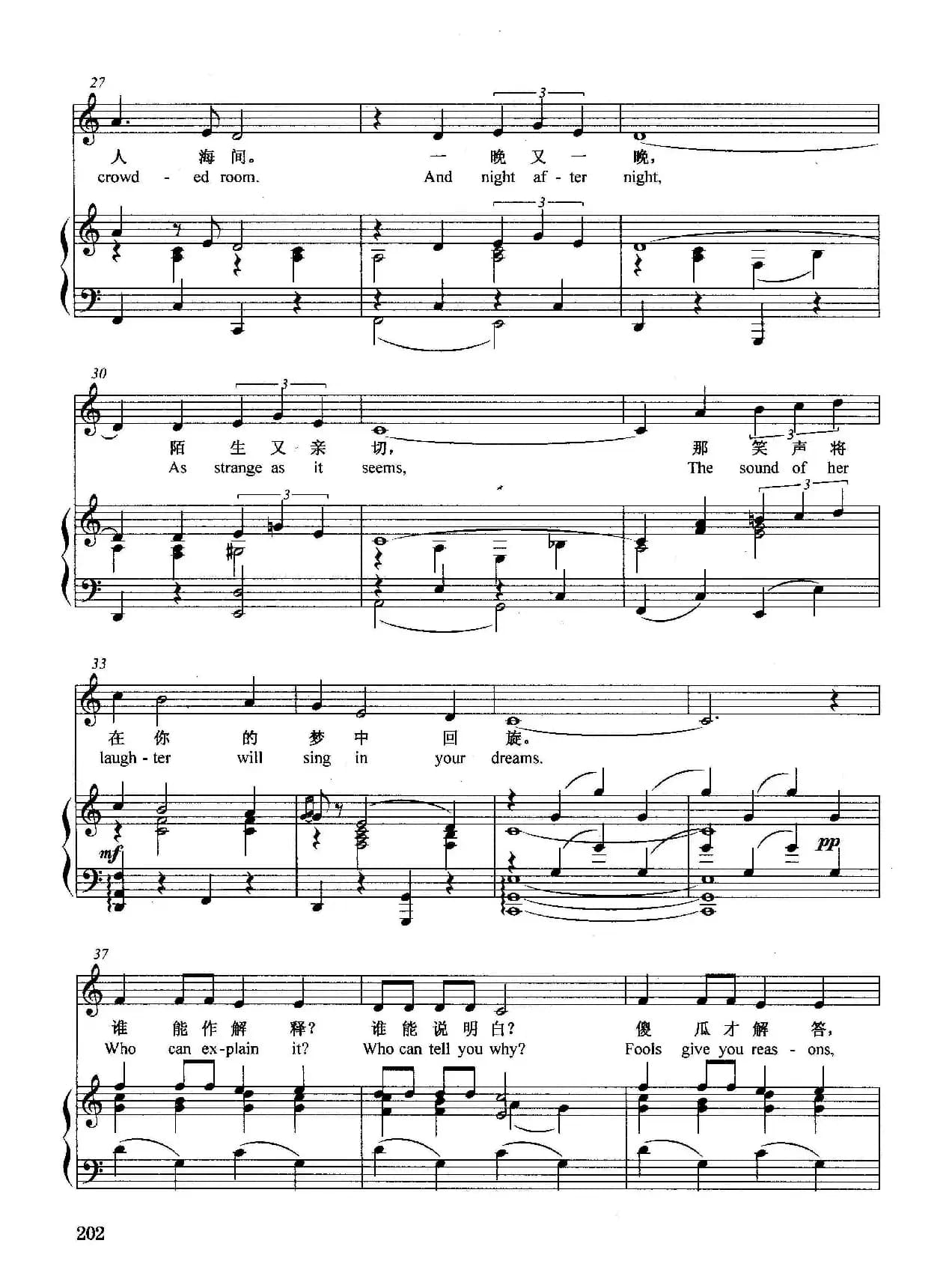 [美]一个迷人的晚上（正谱）（选自音乐剧《南太平洋》）