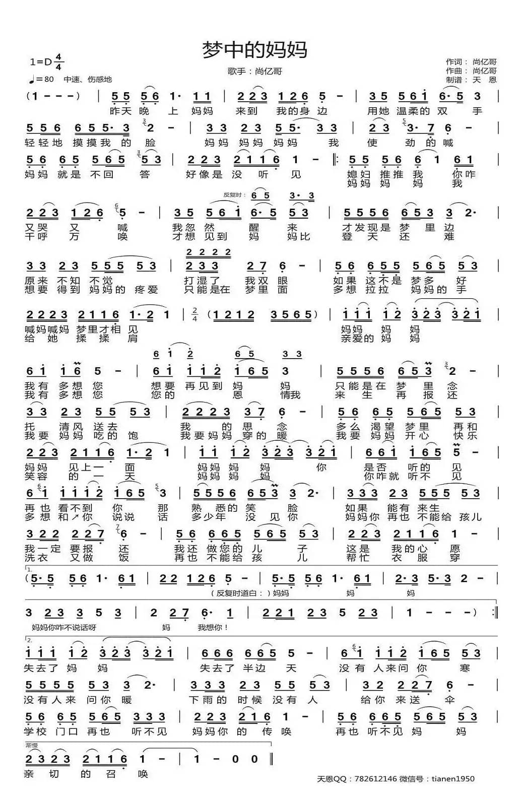 泪蛋蛋掉在酒杯里