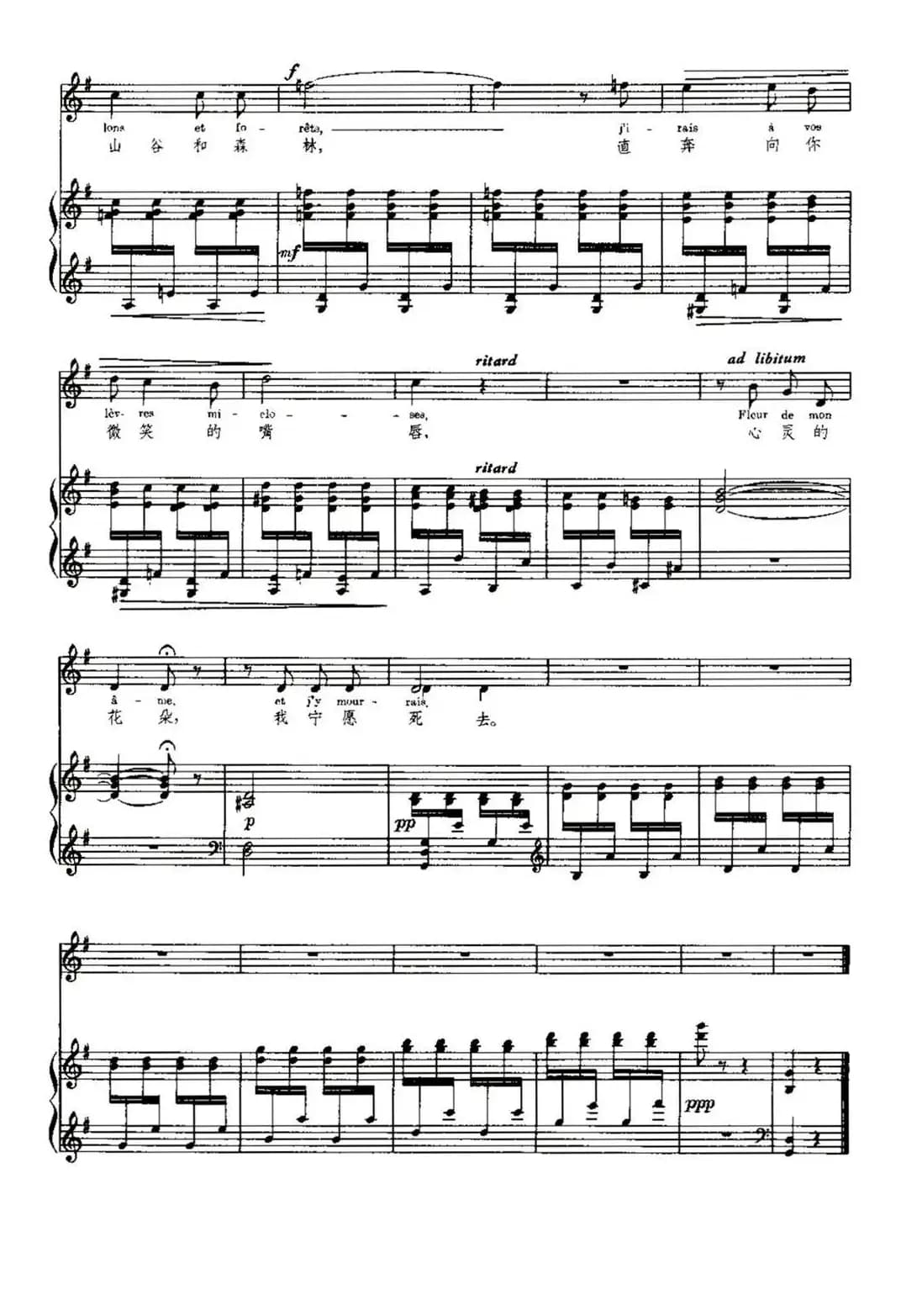 [法]蝴蝶（Les Papillons）（中外文对照、正谱）