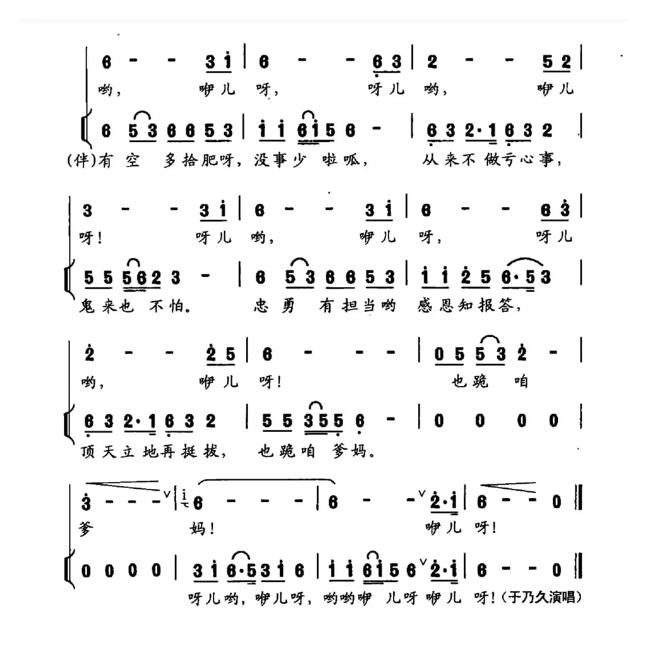 君子崖(大型交响声乐套曲《沂蒙红崖》选曲)