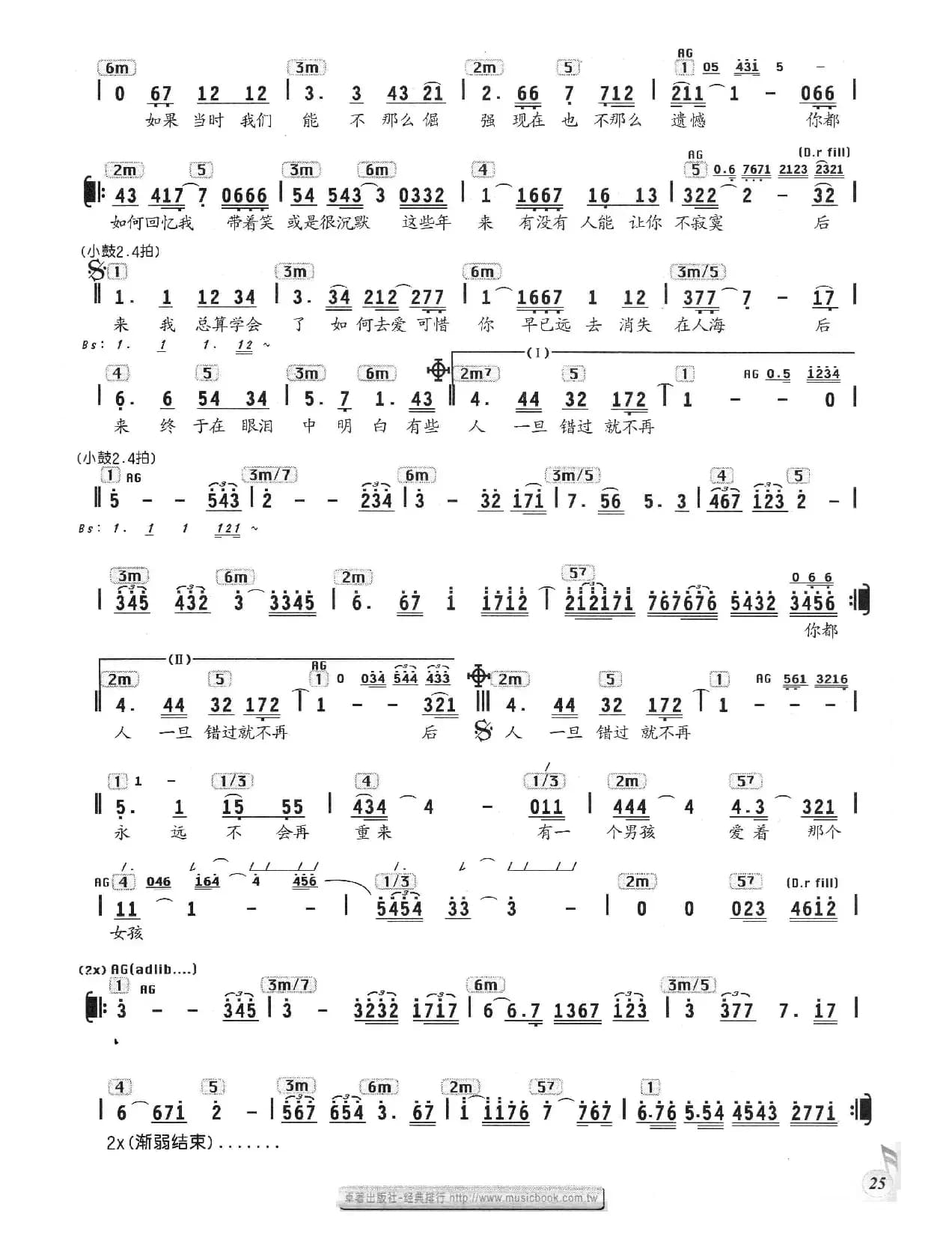 后来（编配乐谱）