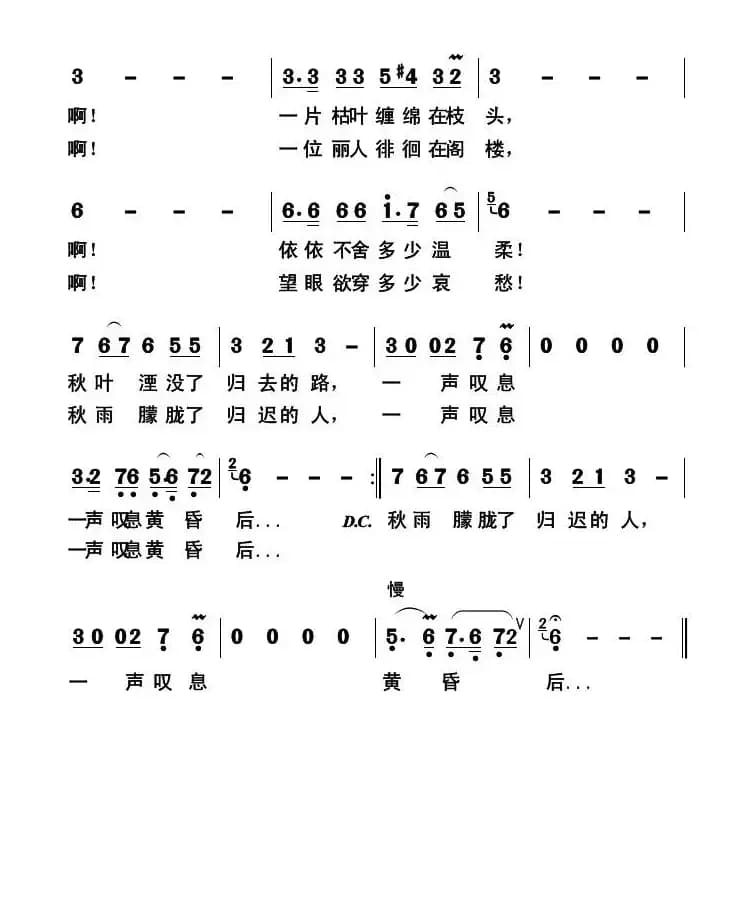 一声叹息黄昏后
