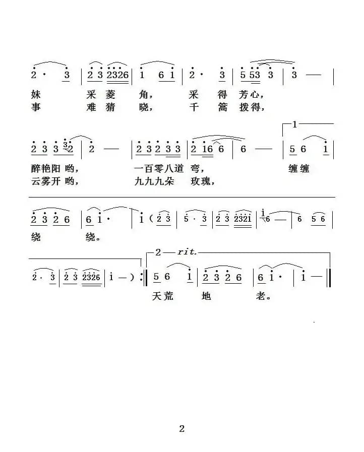 水乡春光好（沪语演唱）