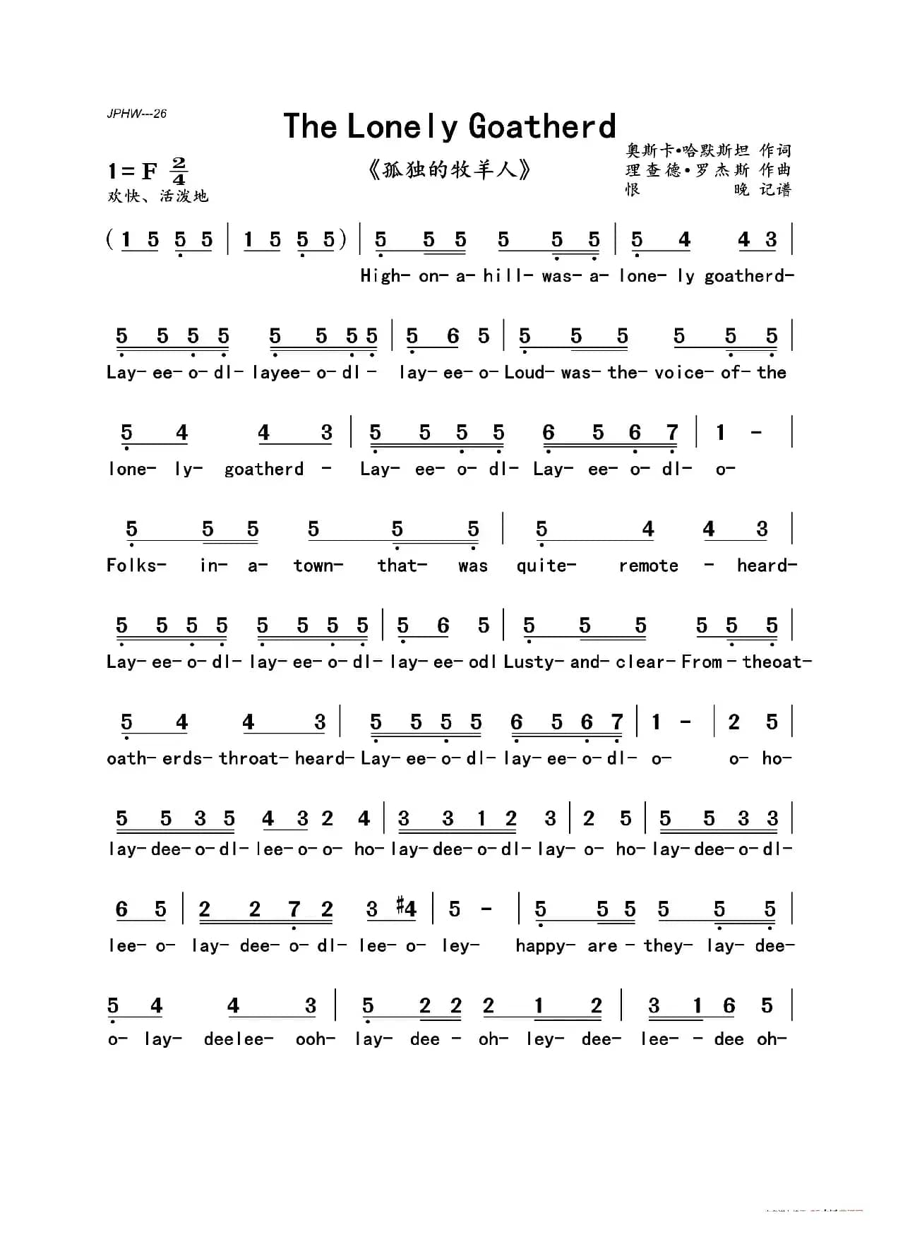 孤独的牧羊人（孤独的牧羊人）