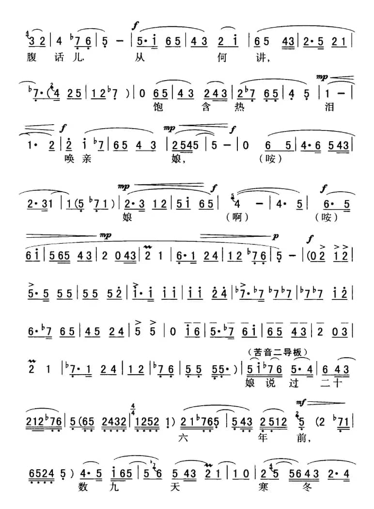 秦腔流行唱段精选：儿要看天下劳苦人民都解放（《洪湖赤卫队》韩英唱段）