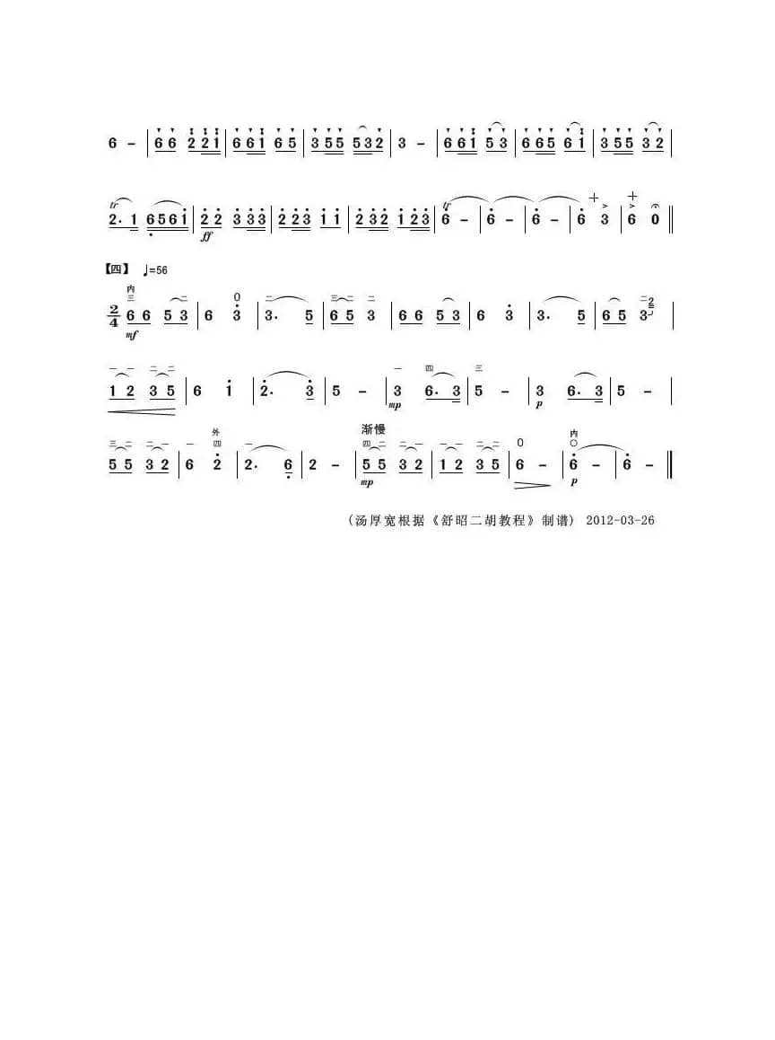 拉骆驼（二胡独奏曲）