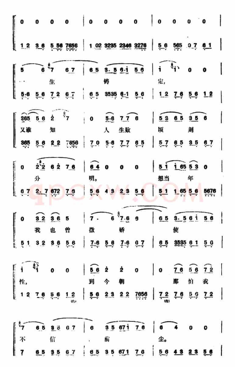 锁麟囊 （第十二场）