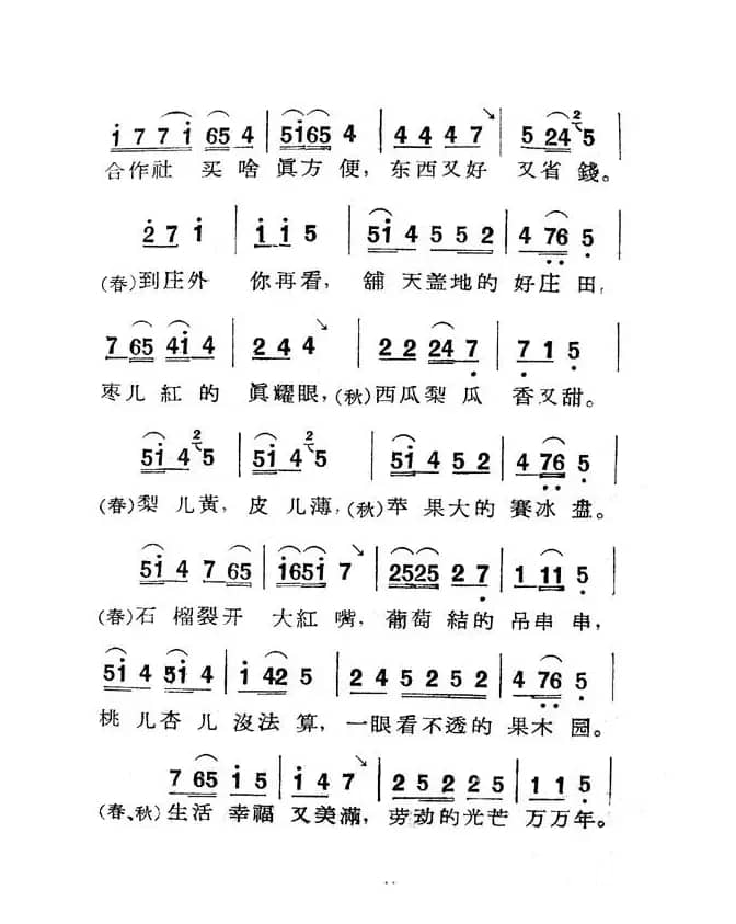 [眉户]《梁秋燕》唱段