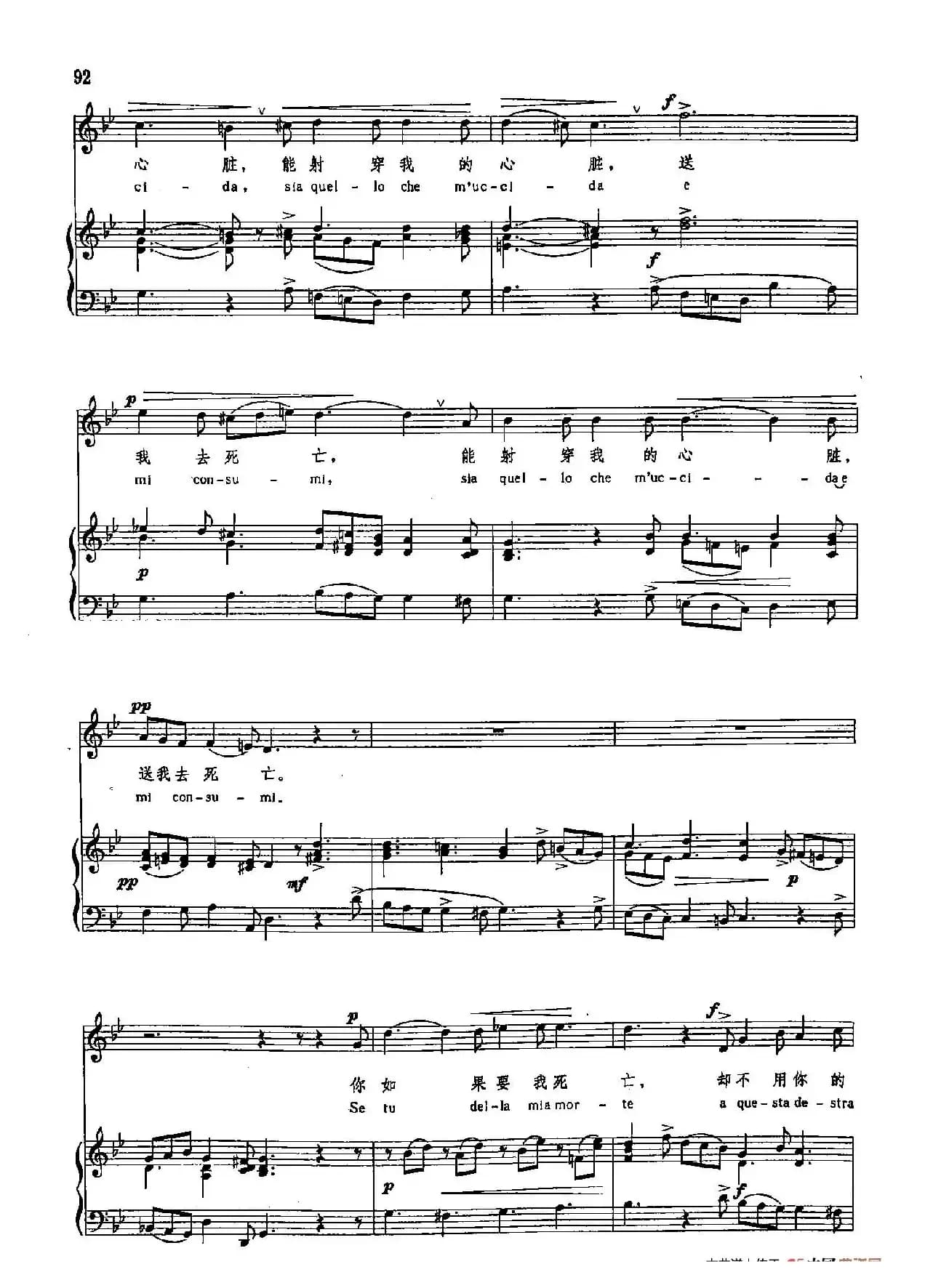 声乐教学曲库3-[意]20你如果要我死亡（正谱） 