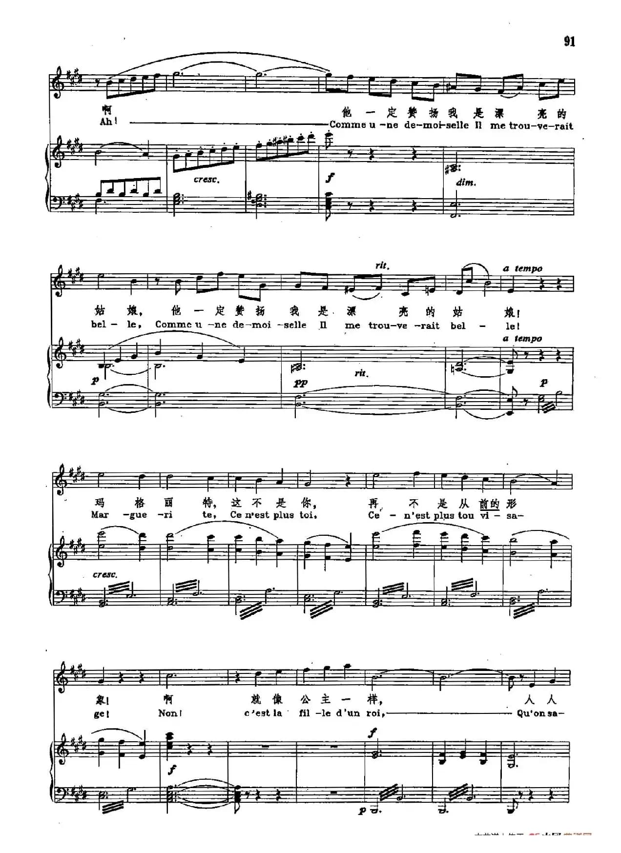 声乐教学曲库2-70[法]珠宝之歌（正谱）（选自歌剧《浮士德》）