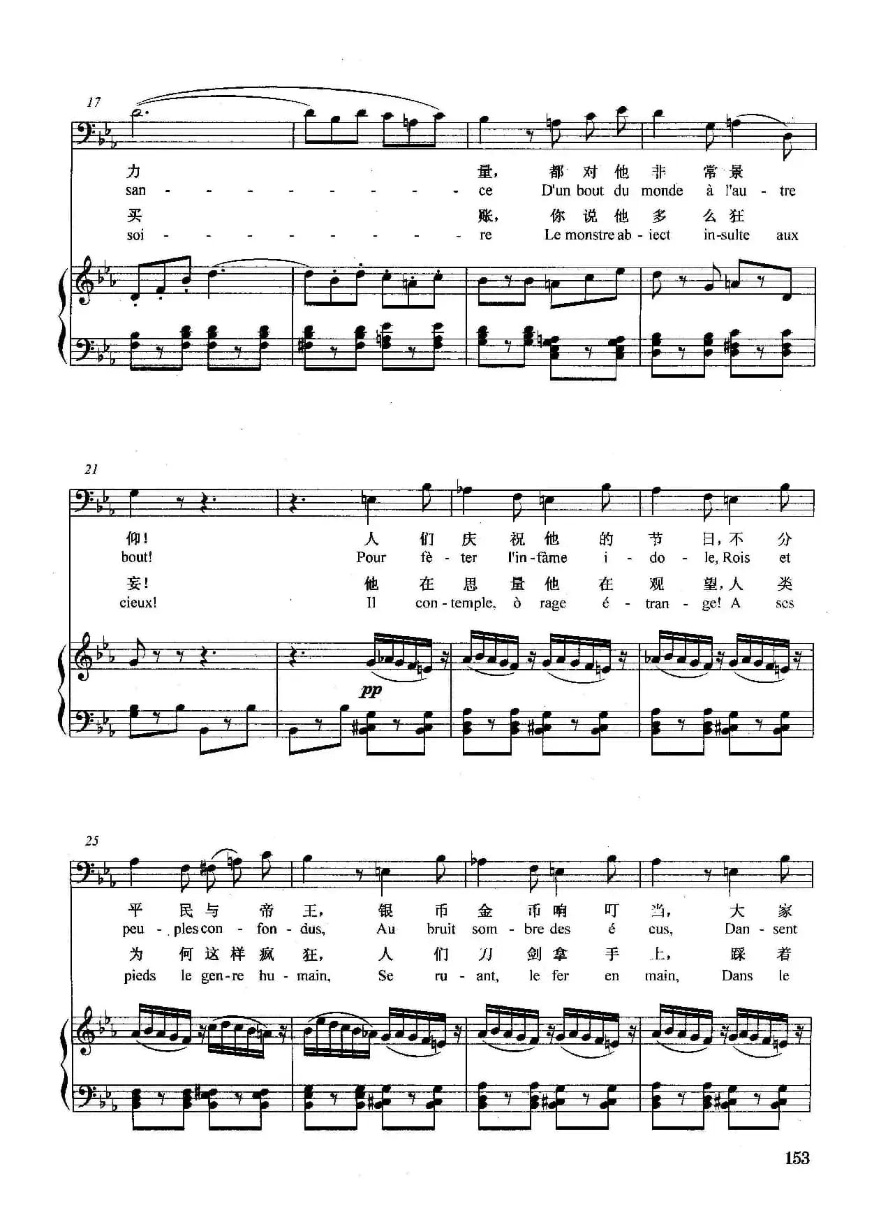 [法]金牛犊之歌（正谱）（选自歌剧《浮士德》）