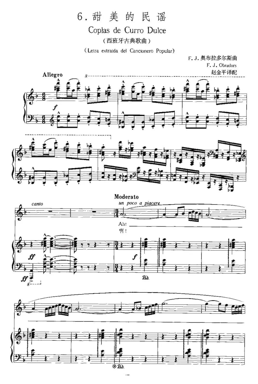 [西班牙]甜美的民谣（中外文对照、正谱）