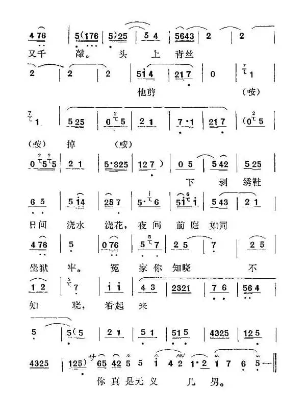 [秦腔] 曾向菱花来对照（《扫窗会》王金贞唱腔）