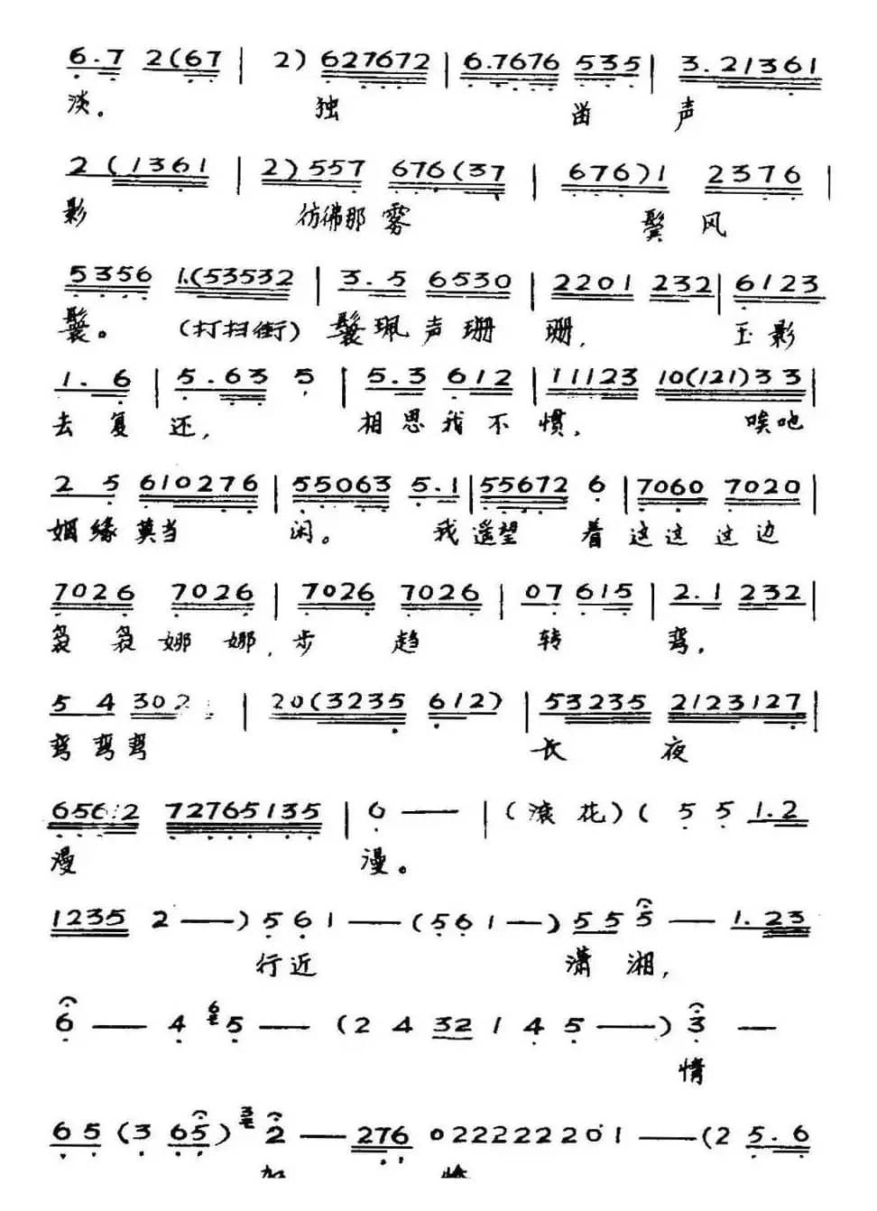 [粤曲]情僧偷到潇湘馆 