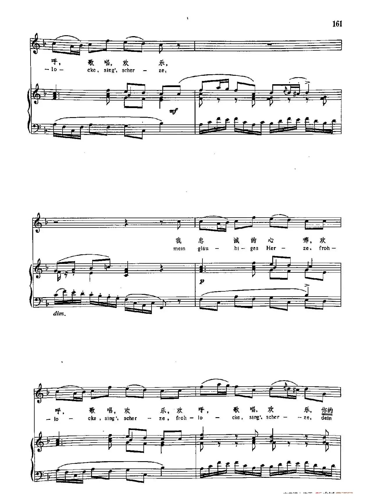 声乐教学曲库3-[德]35我忠诚的心哪（正谱） 