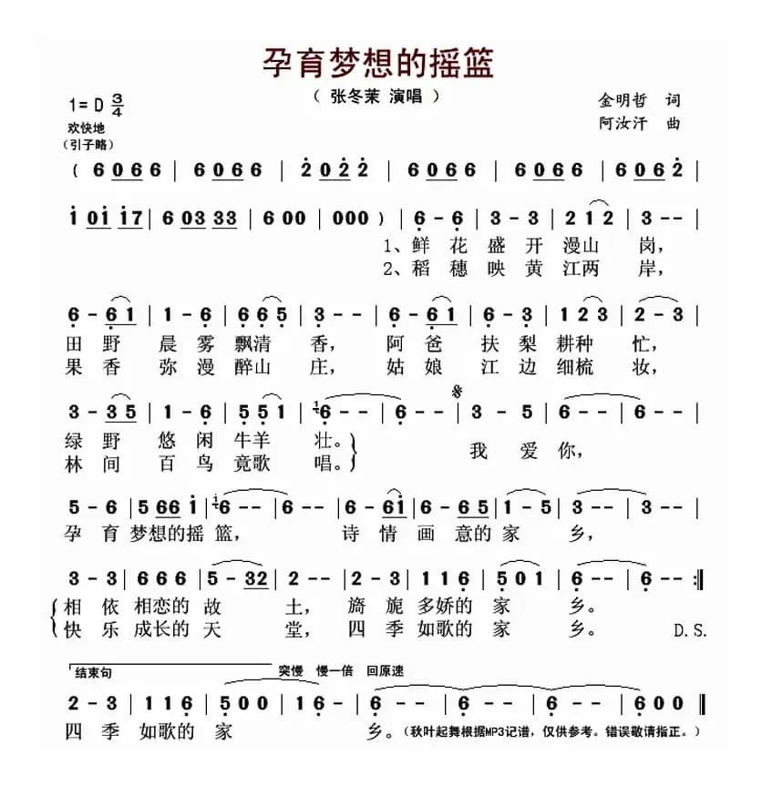 孕育梦想的摇篮