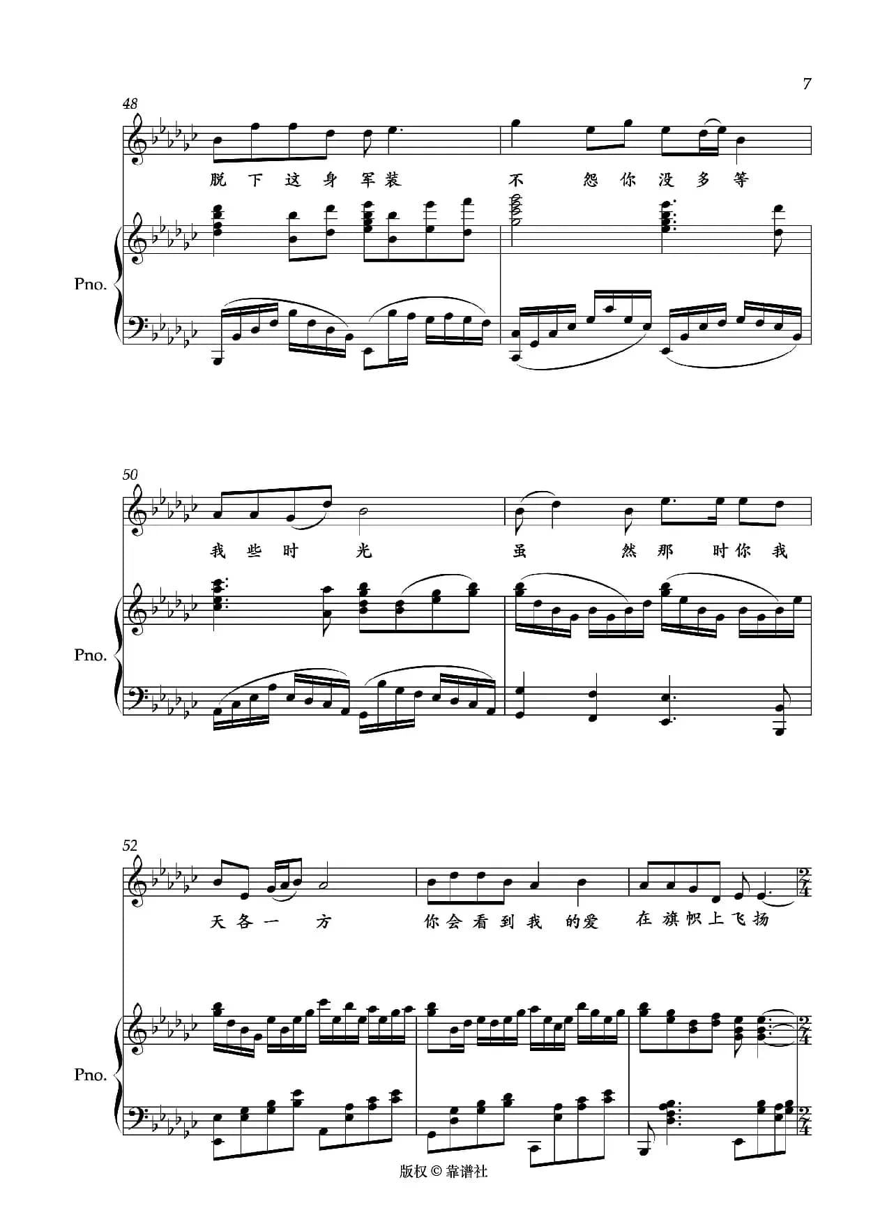 当你的秀发拂过我的钢枪