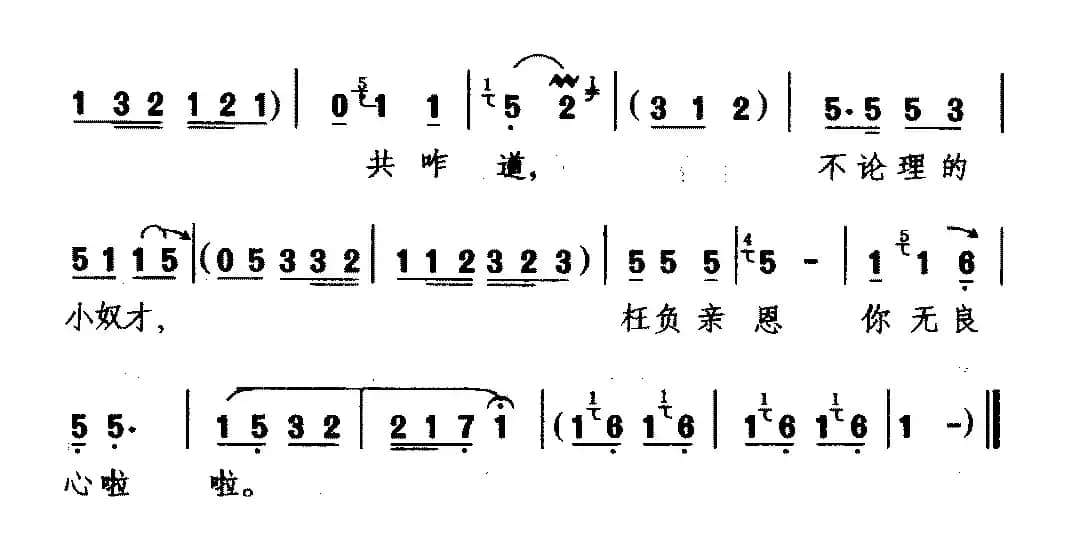 [二夹弦]知不知你就该宫里去问（《洛阳会》选段 ）