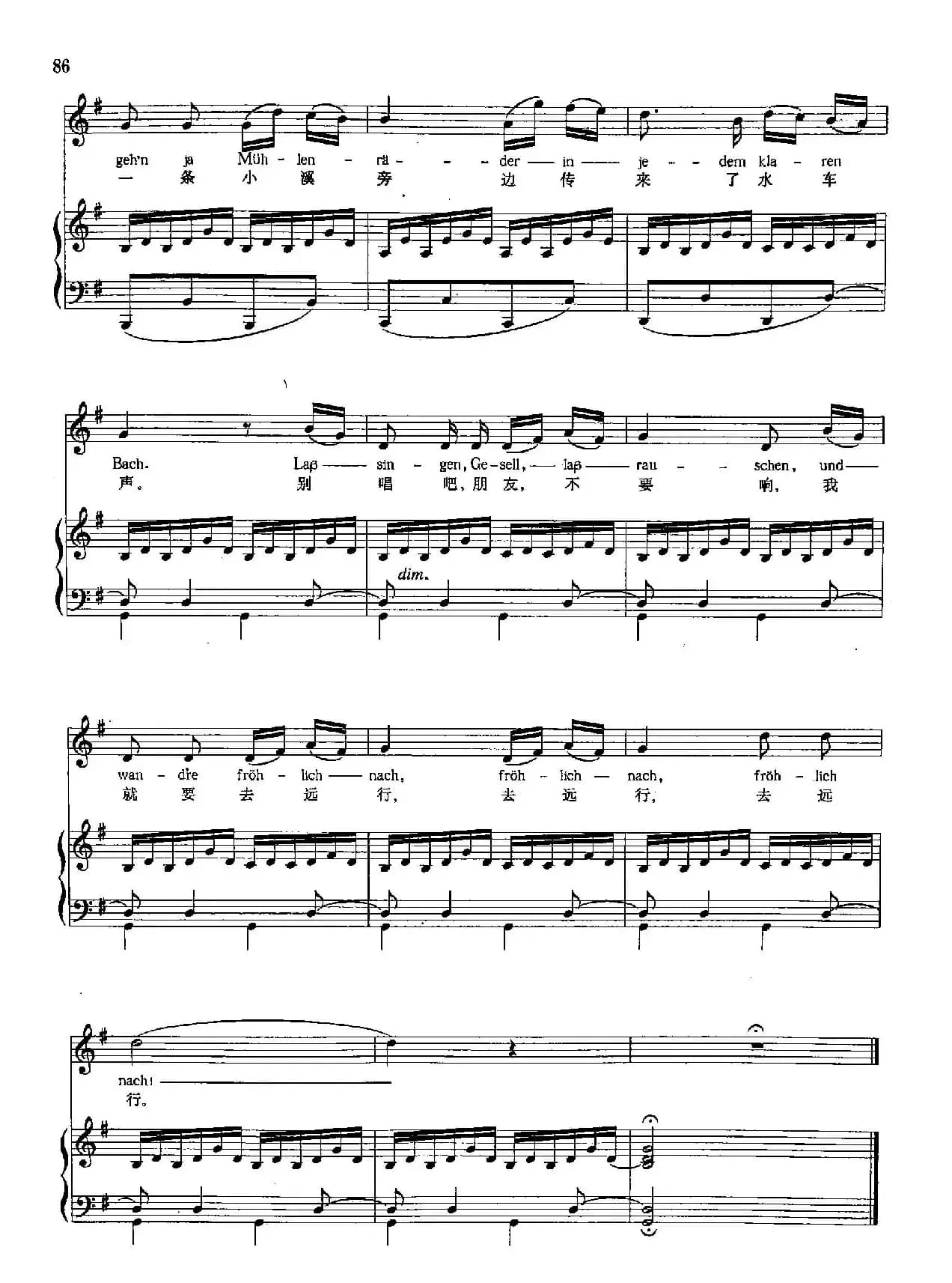 [奥]21何处去？（正谱）