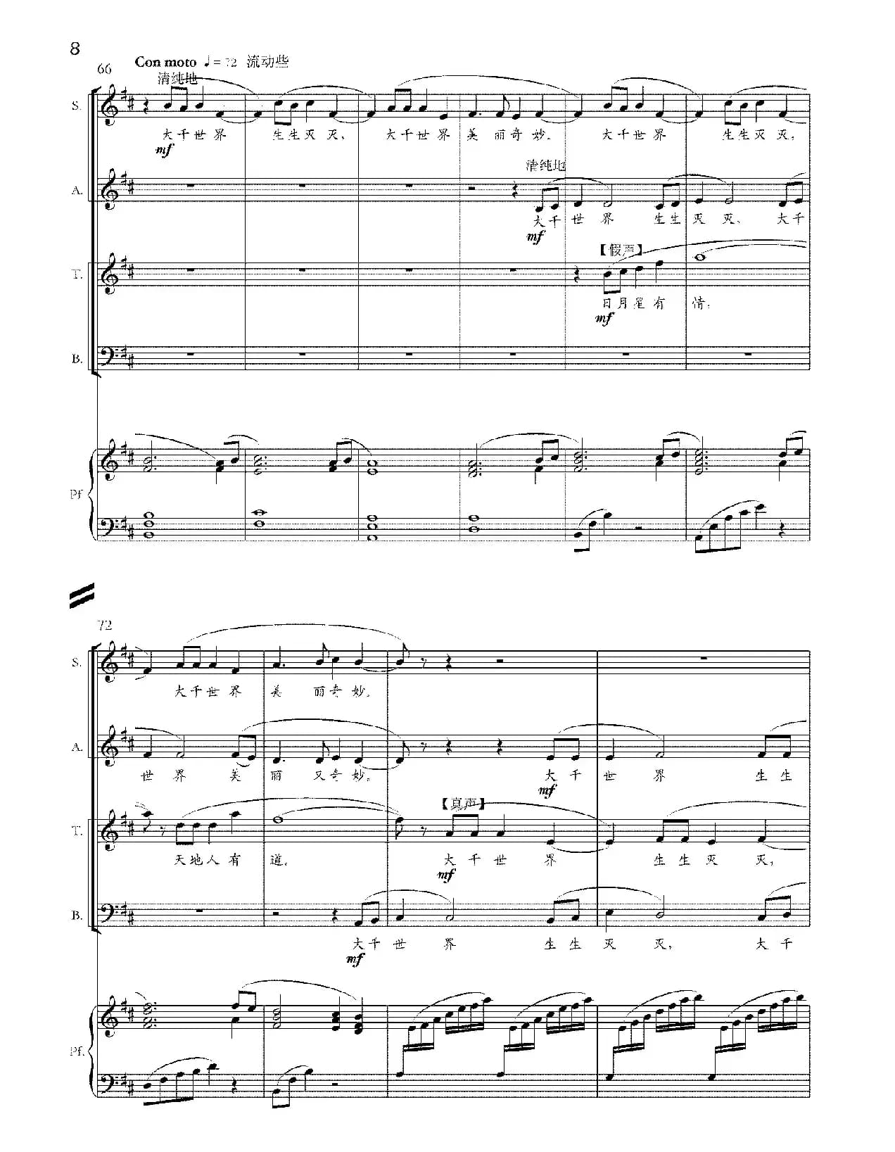 太阳谣（兆华词 崔新曲）