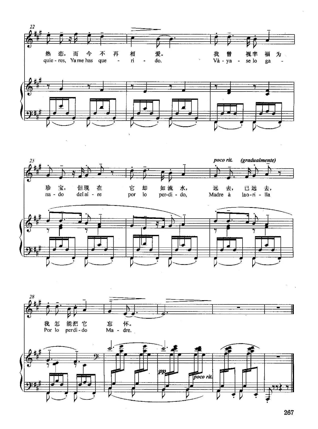 [西]歌曲（正谱）