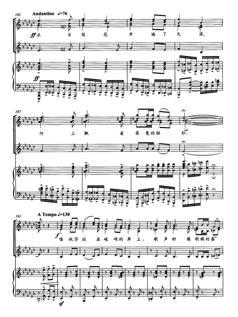 喀秋莎——TjanKong合唱团改编用谱（女声合唱、正谱）