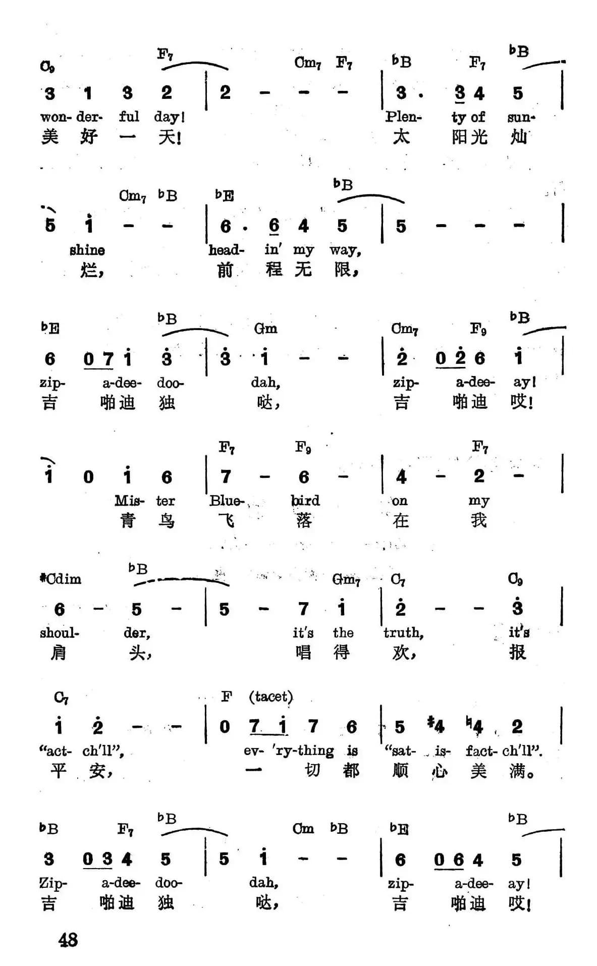 [美]吉啪迪独哒