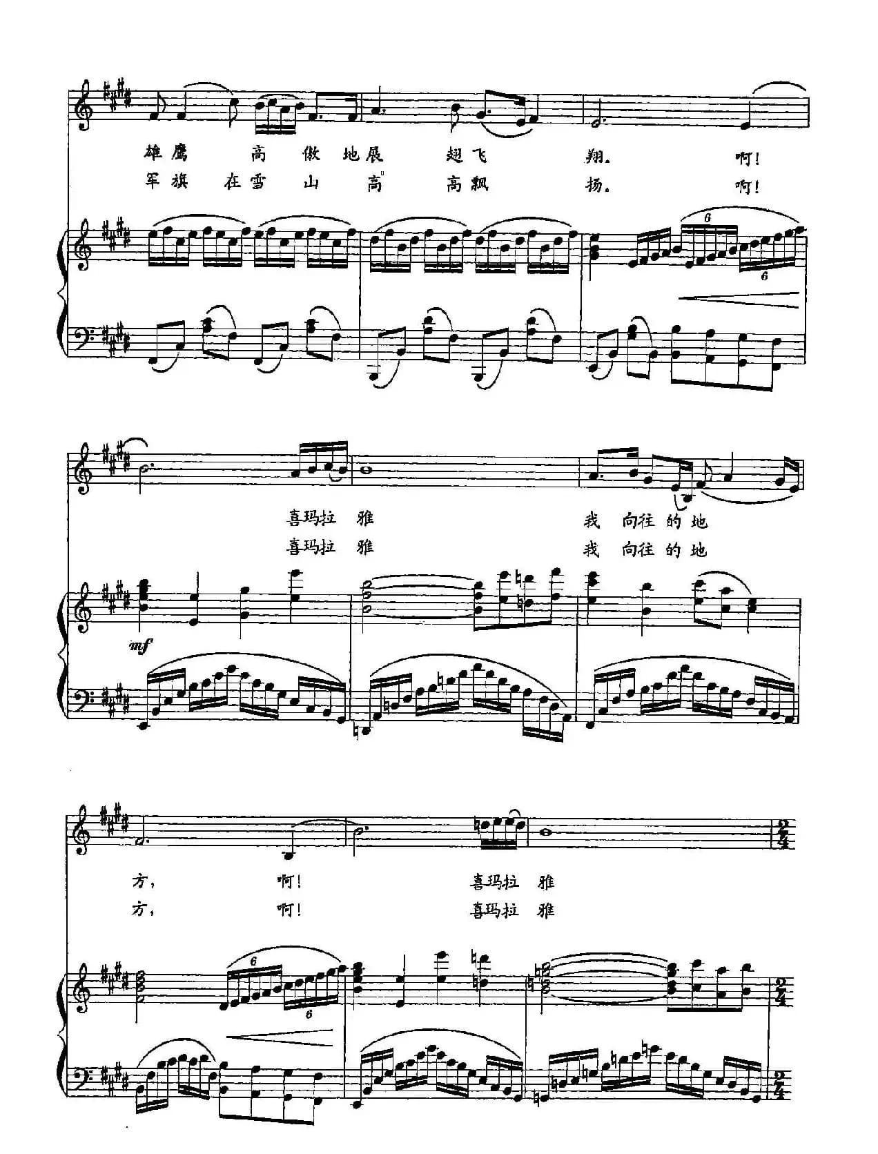 57向远方(双谱)(歌剧《太阳雪》主题歌)