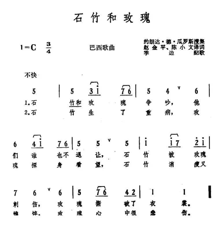 [巴西]石竹和玫瑰 