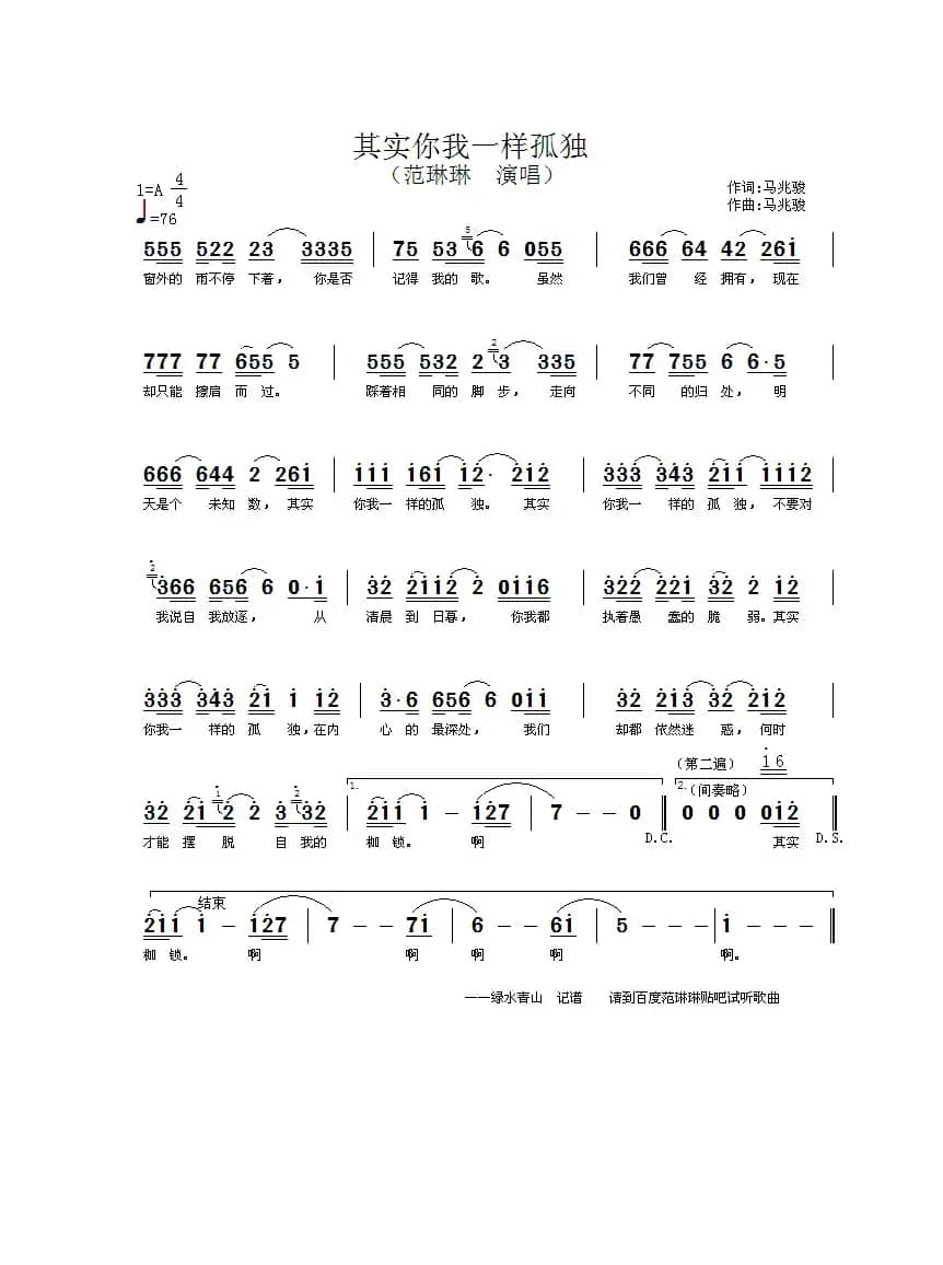其实你我一样的孤独